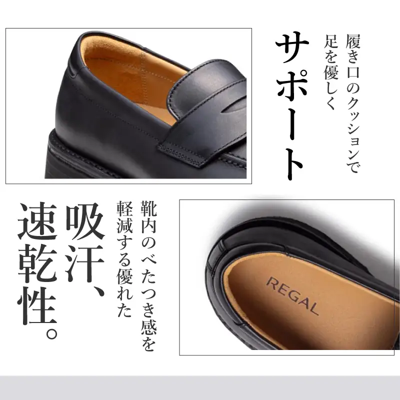 リーガル REGAL 【2週間程度で発送】 革靴 紳士ビジネスシューズ ローファー ブラック 146W 数量限定 奥州市産モデル ファッション フォーマル スーツ 牛革 メンズ 靴（25.5cm） [AM012VC04]