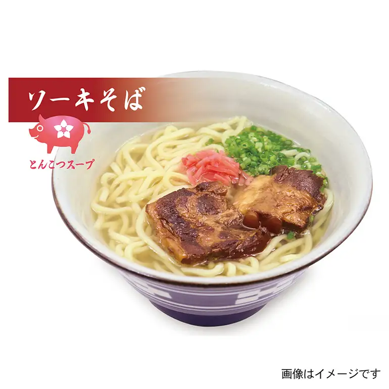 沖縄そば 6食 2種 食べ比べ 老舗 サン食品 軟骨 ソーキそば 三枚肉 そば ソバ 蕎麦 豚肉 島唐辛子 麺 とんこつ かつお だし 沖縄料理 沖縄グルメ ご当地グルメ スープ グルメ ゆで麺 ギフトセット 冷蔵 個包装 沖縄 ソウルフード 沖縄県 糸満市