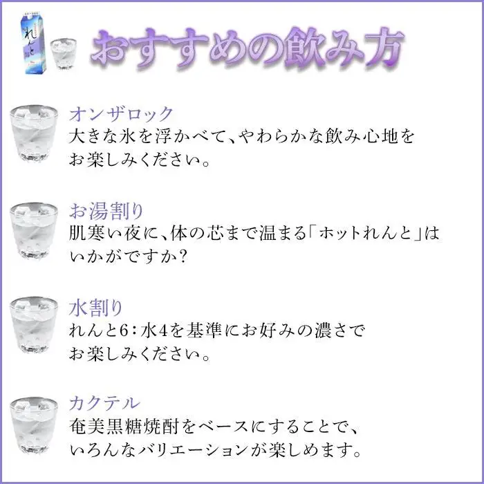 奄美黒糖焼酎 れんと 25度 一升瓶 1800ml×2本