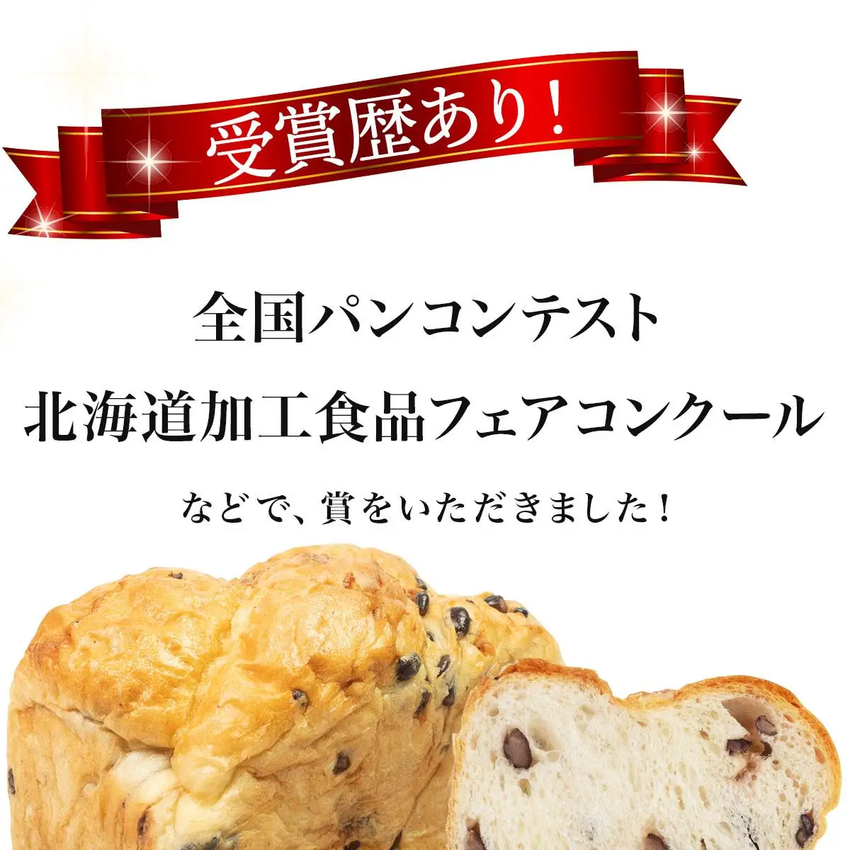 あんバター＆あずきちょうだいセット   F21H-537