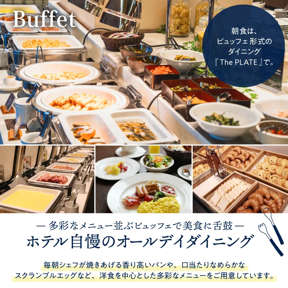 【平日限定】ロッテアライリゾート ホテル・アライ/スーペリアツイン1室2名様1泊2食付