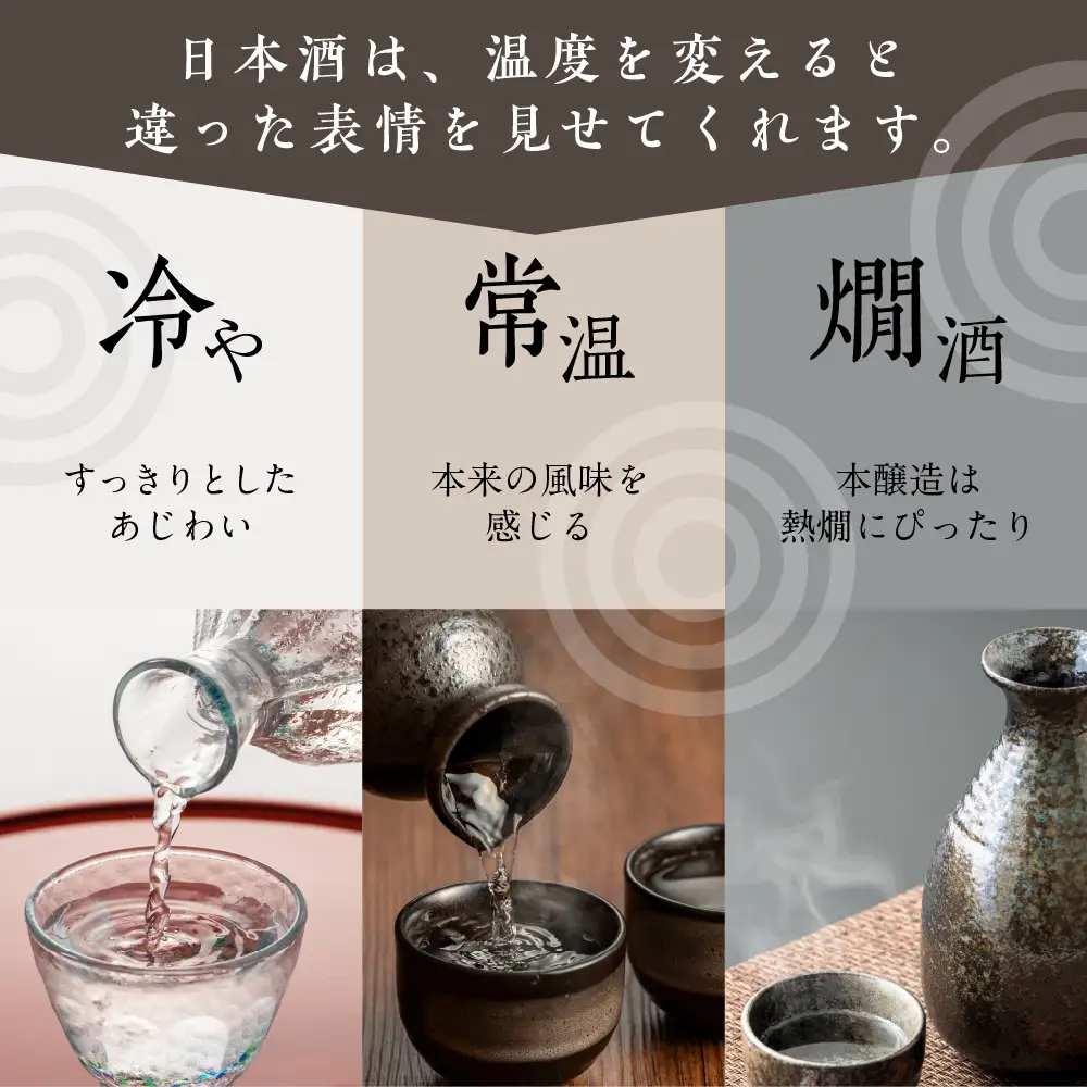 新潟県妙高3銘柄呑み比べセット(720ml×3本) 本醸造 詰め合わせ