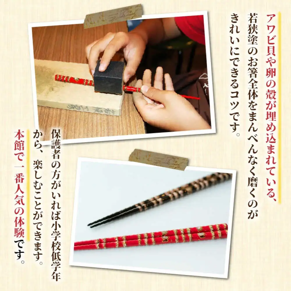 箸研ぎ出し体験 または 食品サンプル作り (2個) 体験券×3枚 / 体験 箸 食品サンプル 小浜市 / 小浜市経営企画部御食国ブランド戦略課[BFBJ002]