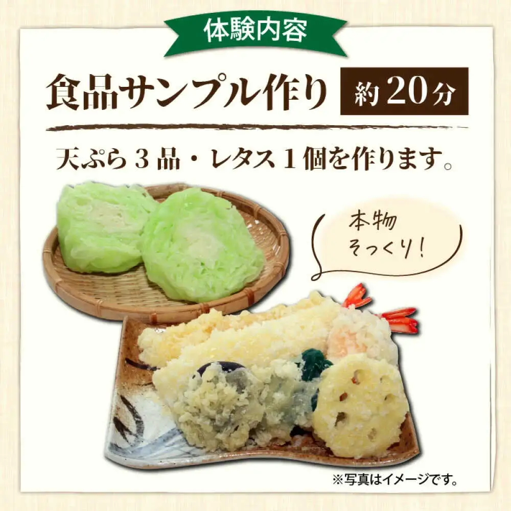 食品サンプル作り (4個) 体験券×2枚 / 食品サンプル 体験 思い出 小浜市 / 小浜市経営企画部御食国ブランド戦略課[BFBJ003]