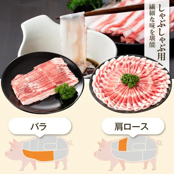 特選黒豚しゃぶしゃぶセット(合計2.4kg) 黒豚餃子(12個×3P) 鹿児島 国産【和田養豚】C02047
