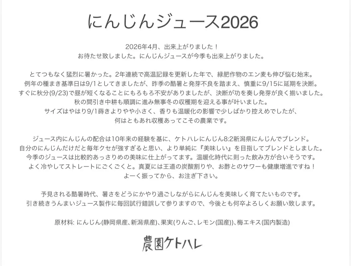 にんじんジュース（１リットル×18本入）　【 にんじん 】