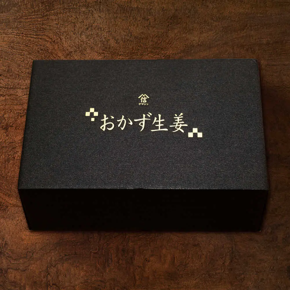 おかず生姜セット(薄口・甘口) 各260g&nbsp;/ しょうが 生姜 ジンジャー じんじゃー おかず おかずセット 常温 瓶詰め 加工品 / 諫早市 / 株式会社ヤマシンフーズ [AHAO002]