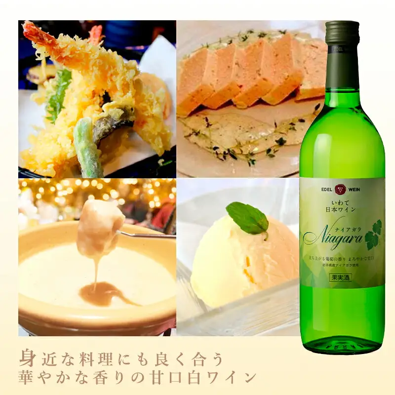 エーデルワイン ハーフサイズ甘口飲み比べ　360ml×４本セット　【1544】