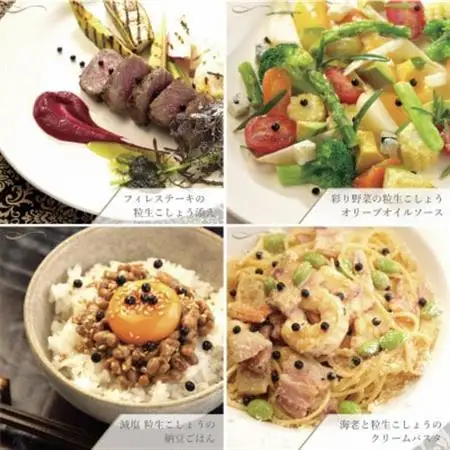 【世界初・元祖】粒生こしょう 30g×3個 生胡椒の塩漬け 入間市贈答ギフトセット【1391432】
