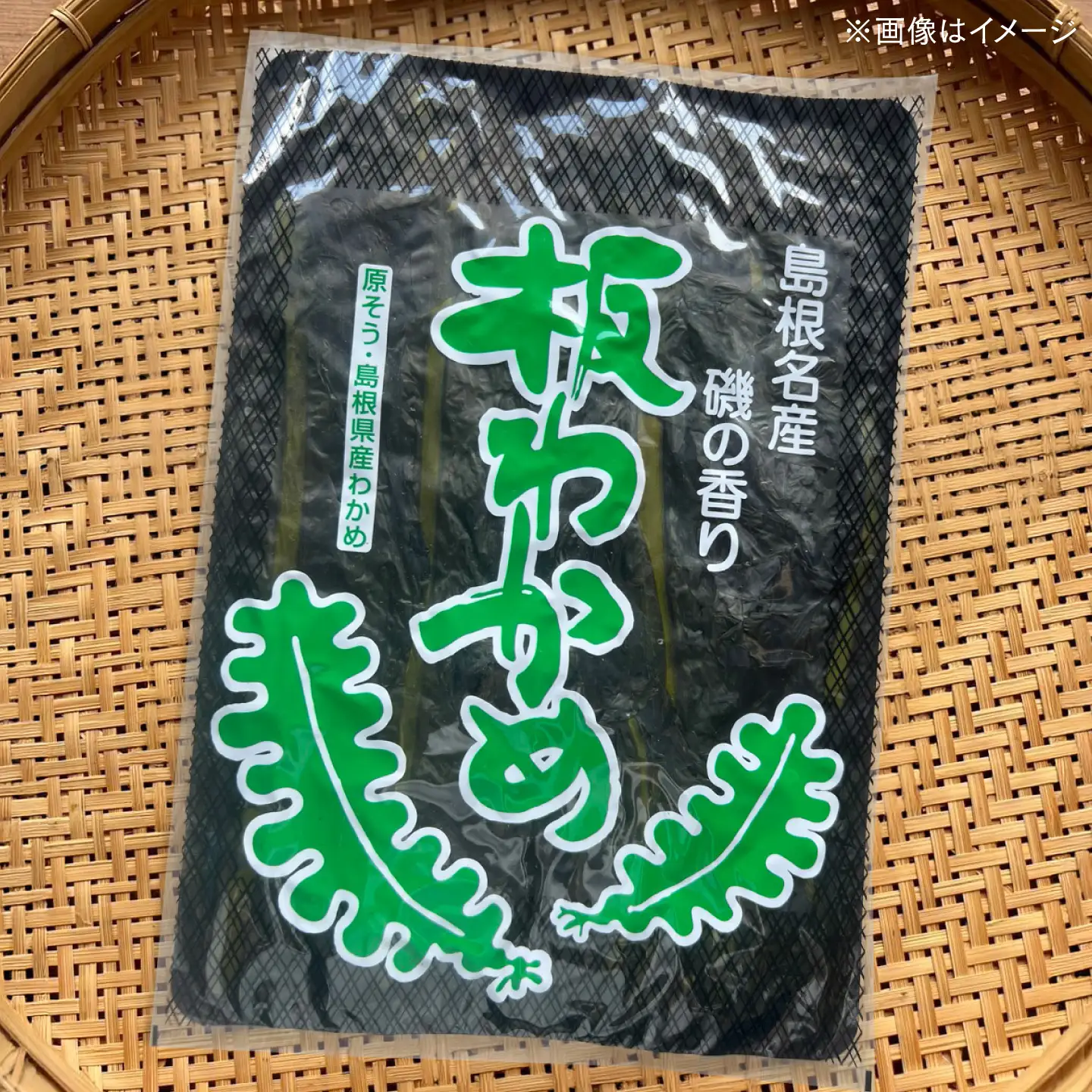 わかめ【先行予約】【数量限定100個】【2027年2月以降発送】 島根県産天然板わかめ 30g×3枚 国産 海藻 乾燥 ワカメ 島根県松江市/美保関わかめ[ALEJ001] 