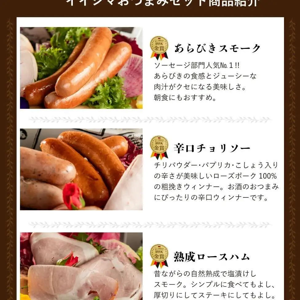 ハム ソーセージ 詰め合わせ ギフト 茨城そだち おつまみセット 肉のイイジマ （DU-94）