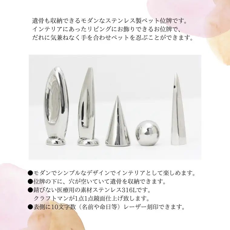 宝石屋が作った『ペットメモリースタンド（位牌）』◆50mmヘキサゴン（正六角形タイプ） ペット メモリアル [AH083sa]