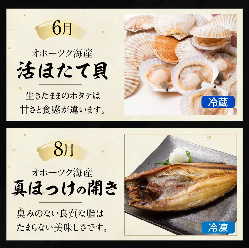 【全7回定期便】オホーツク海・サロマ湖で水揚げされた「旬」の魚介が届く！わくわく定期便 ( ウニ 毛ガニ 甲羅盛り ほたて ホタテ 真ほっけ 海鮮丼 カキ たらばがに 定期便 魚介 北の味覚 )【999-0311】