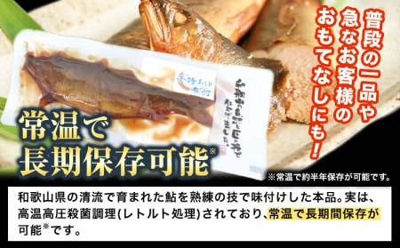 鮎「極みの個食」特選あゆと子持あゆの煮付セット