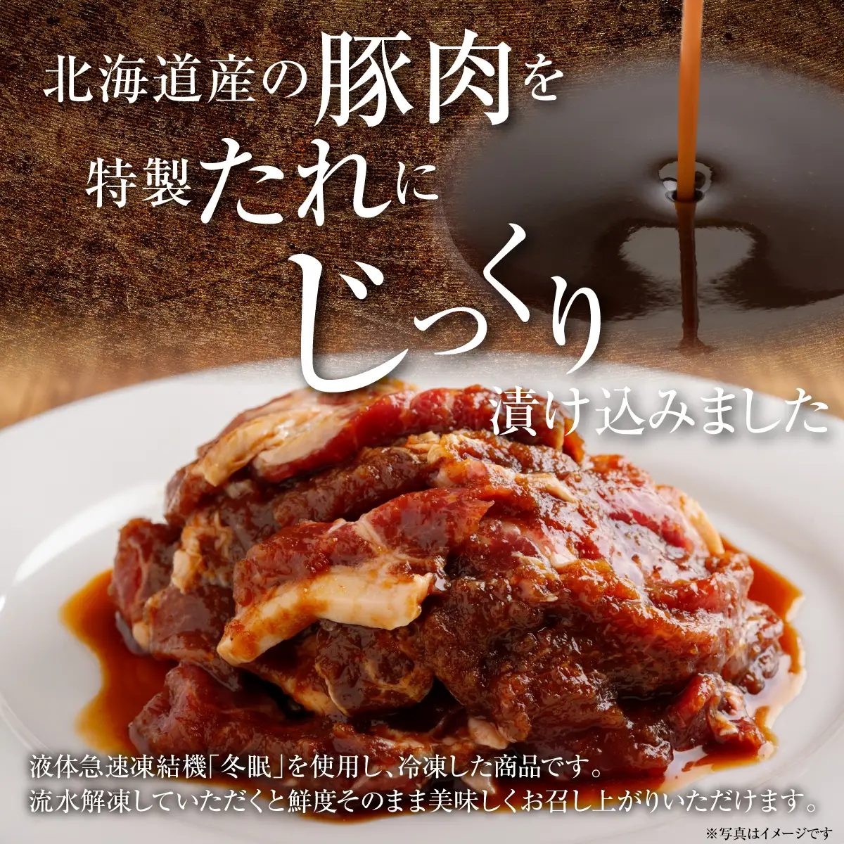 むろらんトンギスカン 味付けジンギスカン 450g×4パック MROBA004