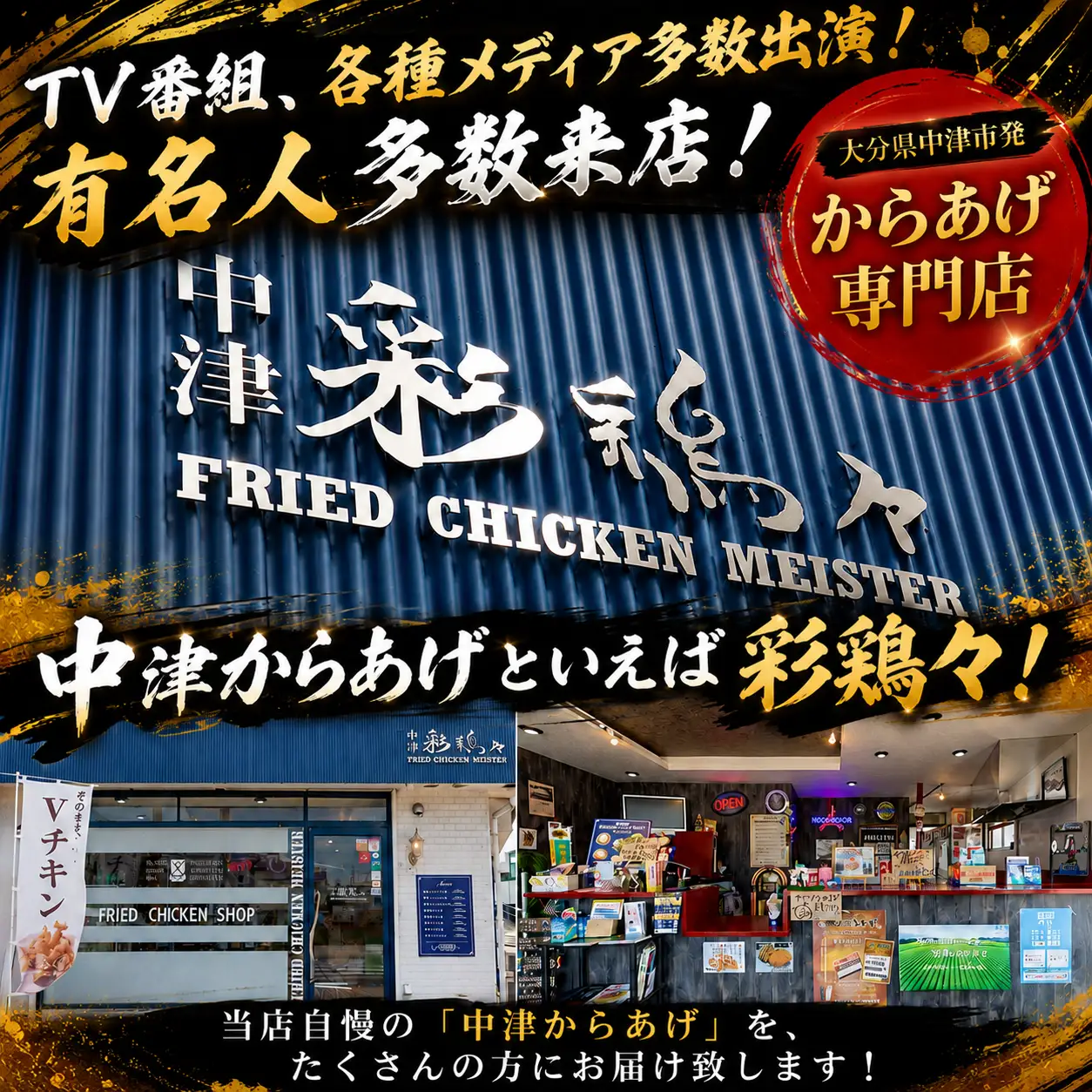 中津からあげ イロトリドリ 彩鶏々 骨なしミックス 1kg | お肉 肉 鶏 鶏肉 骨なし ミックス 家庭調理 中津からあげ 唐揚げ からあげ から揚げ お弁当 弁当 おかず お惣菜 惣菜 おつまみ 九州産 大分県 中津市
