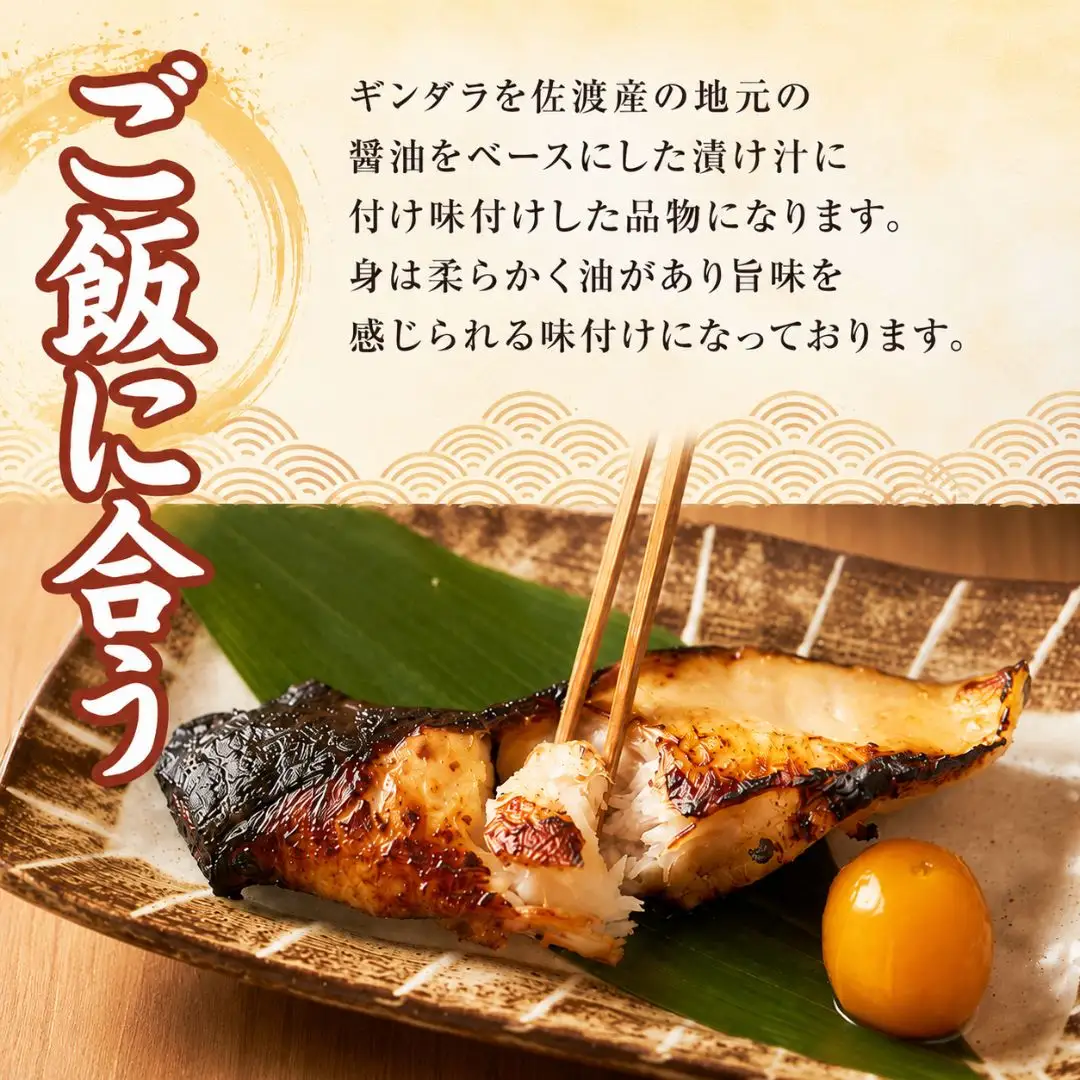 ギンダラ味醂漬け6切り（3切り×2）