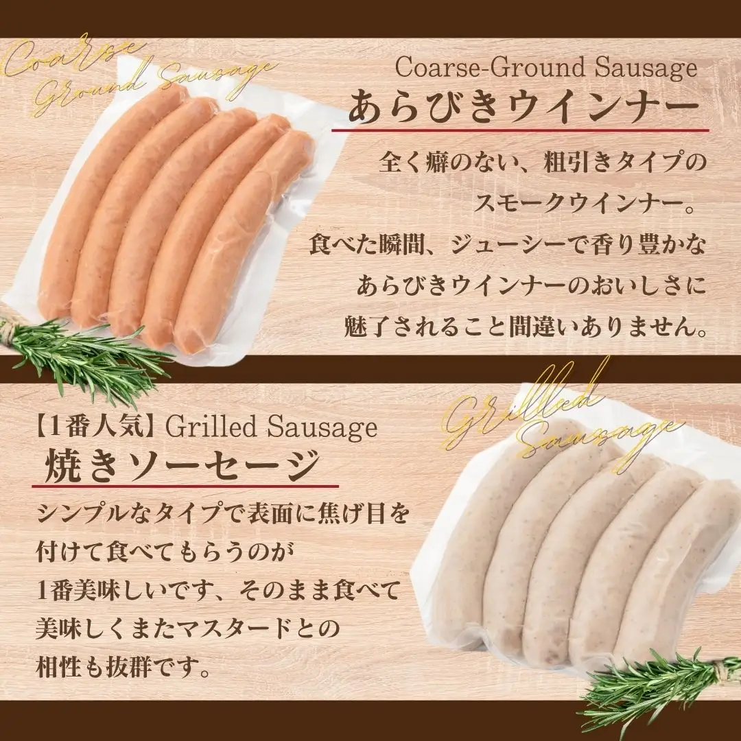 佐渡ゴールドソーセージと金賞受賞5点セット