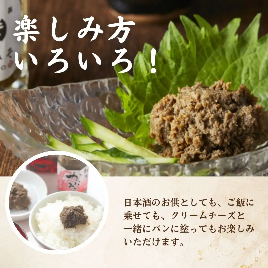 かにみそ2本セット