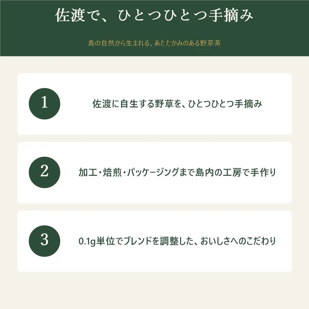 さどのめぐみっ茶ティーバッグ3種詰め合わせ