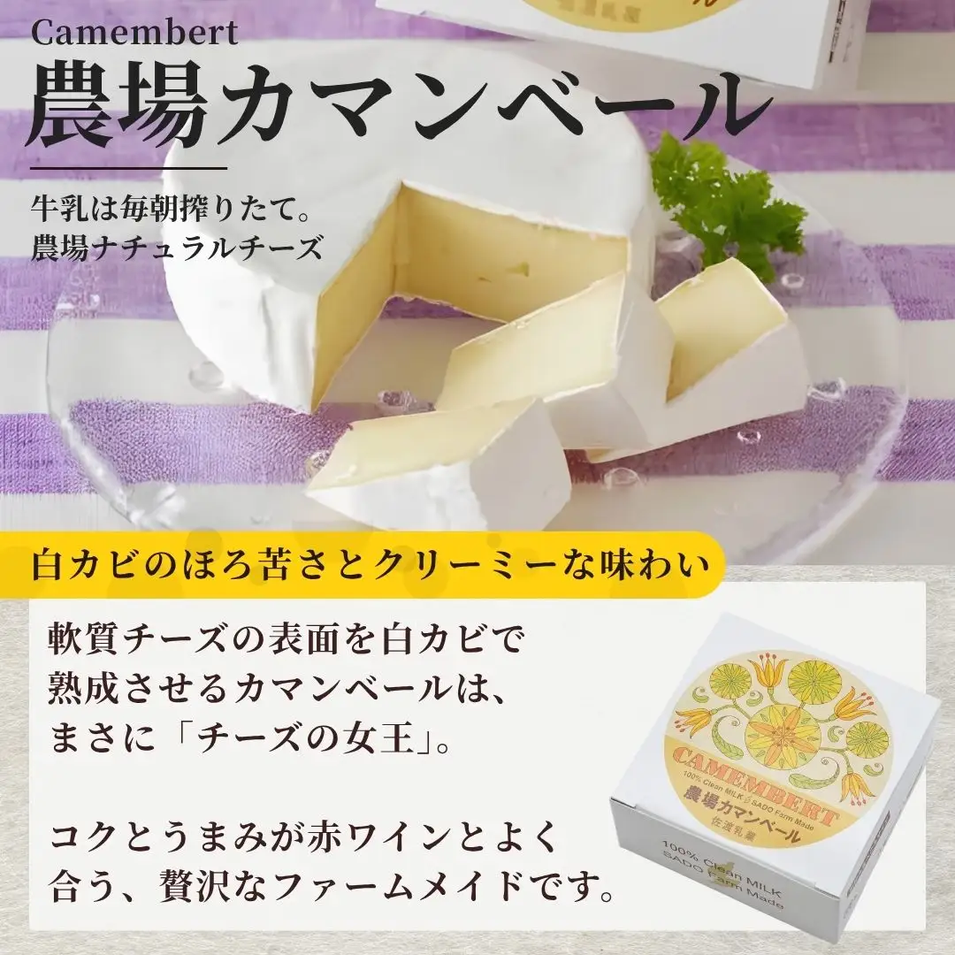 チーズ バターセット 計4個| 新潟県 佐渡乳業 チーズ