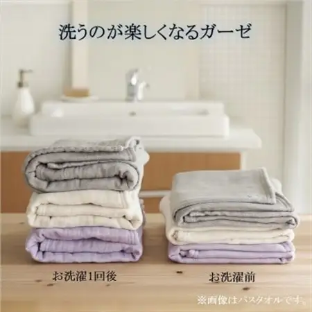 8重ガーゼオーガニック シングルケット グレー_雑貨・日用品 タオルケット 寝具 _【1392310】