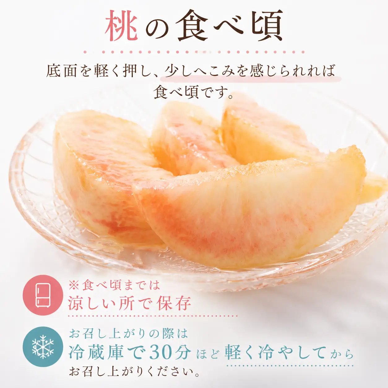 桃 特秀品 約2kg 6～8玉 桃 飯山 丸亀