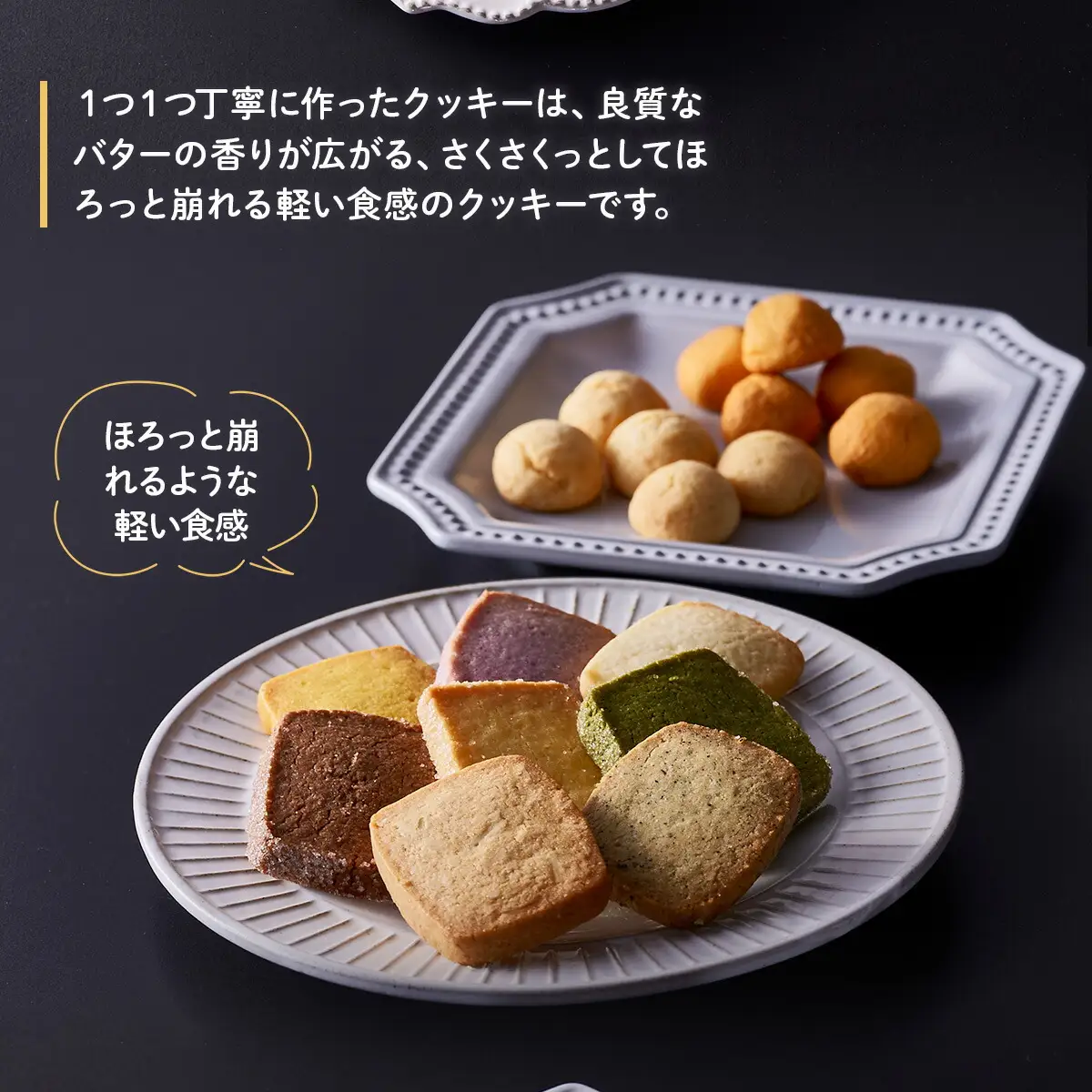 素材にこだわった焼菓子詰合せ クッキー 96個 詰め合わせ