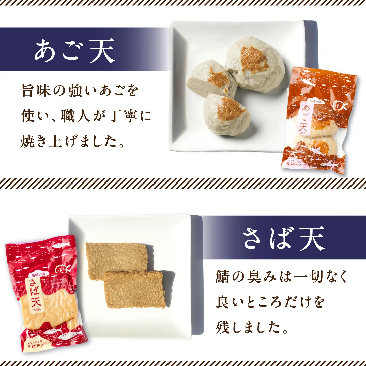 【毎月8品×12回定期便】かまぼこ詰合せ8品 計96品 長崎井上蒲鉾 [EAG026]  蒲鉾 かまぼこ カマボコ 練り物 おでん 魚 食べ比べ セット 詰め合わせ 長崎 ながさき 贈答 ギフト 定期便