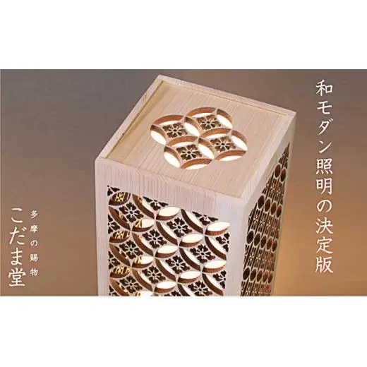 日本灯　煌(きら)　【七宝花角】　LED照明器具