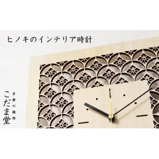 日本時計　刻(こく)　【七宝花角】