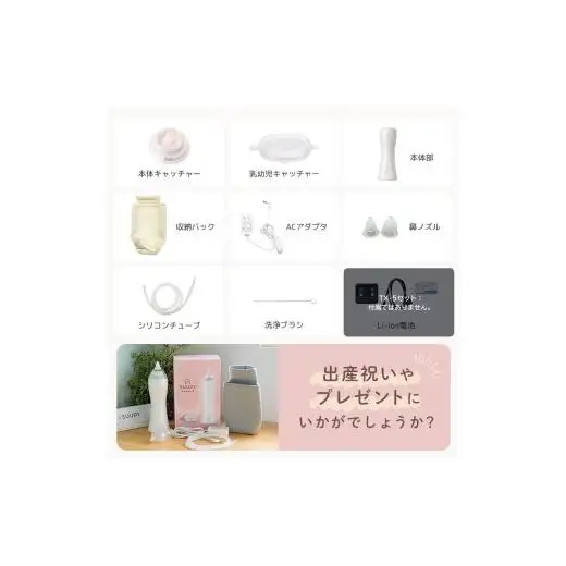 【最短翌日発送！】電動鼻吸い器 SUUPY（ACアダプターセット）