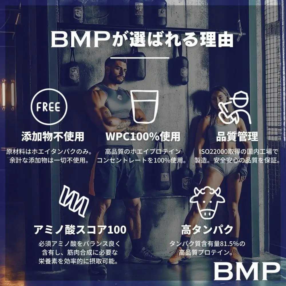 BMPプロテイン　ナチュラル 3kg ／ たんぱく質 栄養補給 ホエイプロテイン 埼玉県