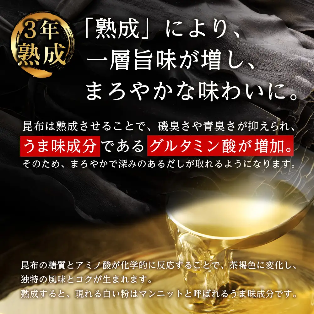 【3年熟成】天然長切昆布三等　1kg《昆布屋神兵衛》
