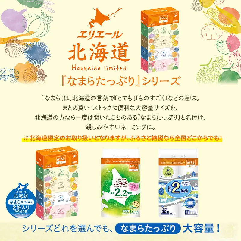 トイレットペーパー エリエール ダブル トイレットペーパー【2.2倍巻】