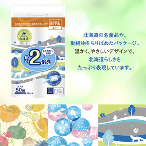 トイレットペーパー エリエール ダブル トイレットペーパー【2倍巻】