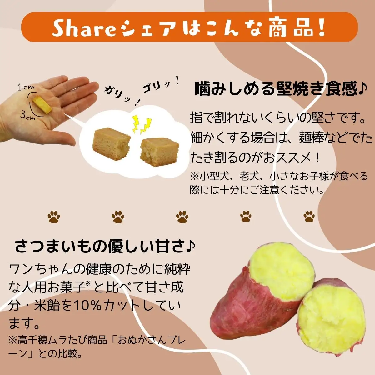 【米粉のドライフード】愛犬と飼い主が一緒に食べられるおやつ！『シェア』30袋セット（40g×30袋） ヒューマングレード 低アレルギー オーガニック 動物性原料フリー ドッグフード おやつ さつまいも 堅焼 米粉クッキー クッキー 焼き菓子 お菓子 菓子 炭水化物源 宮崎県 高千穂町 _Tk015-058
