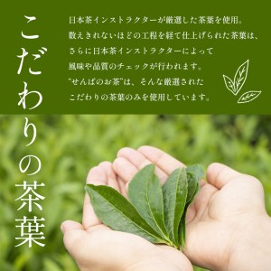 せんばのお茶便り  (7種セット )
