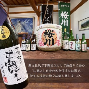 純米大吟醸 下野杜氏・辻寛之 720ml