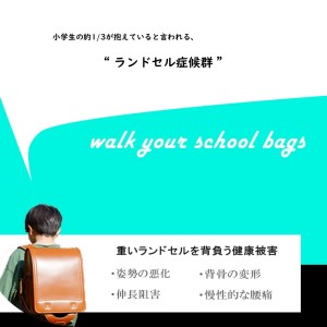 ランドセル 補助 さんぽセル 入学祝い