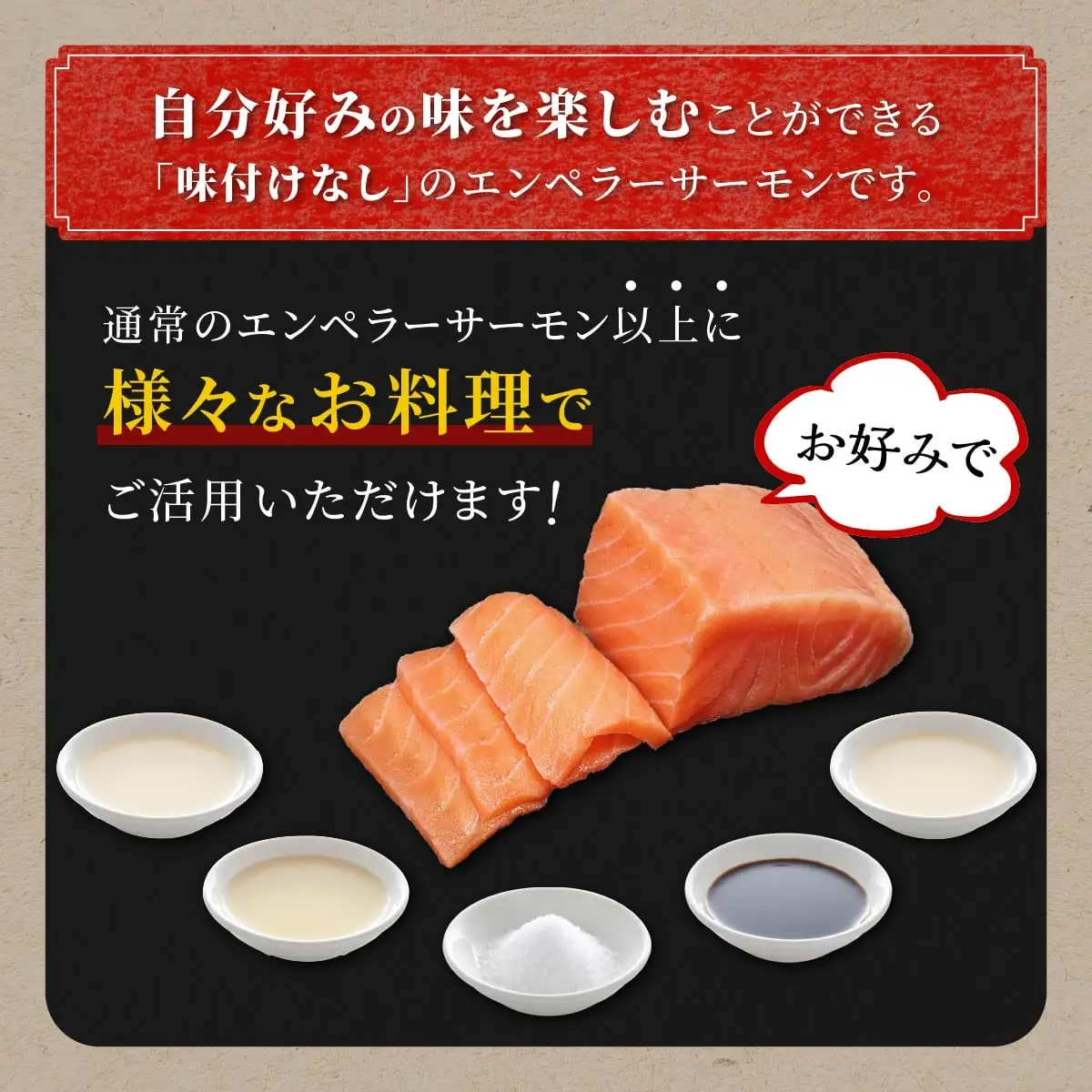 大人気 エンペラーサーモン 900g プレーンタイプ 小分け 鮭 サーモン アトランティックサーモン 水産庁長官賞 受賞 さけ シャケ しゃけ sake カルパッチョ ソテー レアステーキ 人気 高級 大満足 美味しい 贈答 生食用 刺身 お刺身 刺し身 魚介類 海鮮 冷凍 厚切り 薄切り ふるさと納税 北海道 白糠町_T014-0911