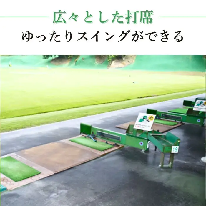 ゴルフ練習場利用券【6,000円分】佐保ゴルフ倶楽部 打ちっ放し H-74