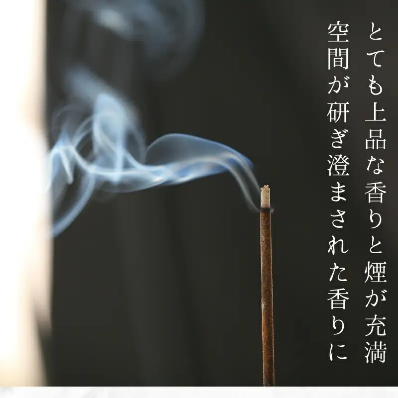 お香 THERA テラ 香木 沈香 線香 I-228