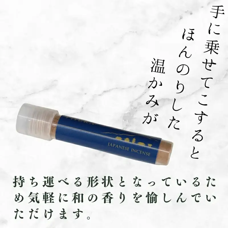 塗香 THERA テラ 塗香（ずこう） 白檀 大茴香 桂皮 お香 お清め 粉 J-82