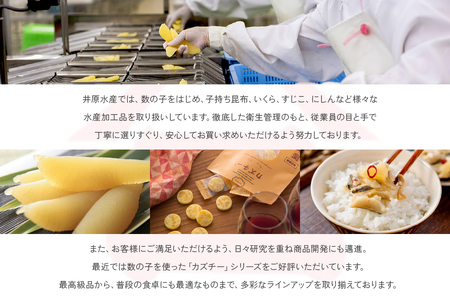 井原水産 塩数の子（中）300g　ごはんのお供 おかず 珍味 海鮮 海産物 魚介 魚介類 おつまみ  かずのこ カズノコ おせち　高級　ギフト R003-010　
