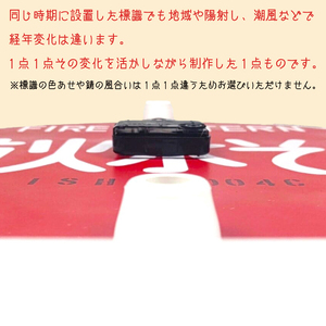 防火水そう標識時計（BF-2）