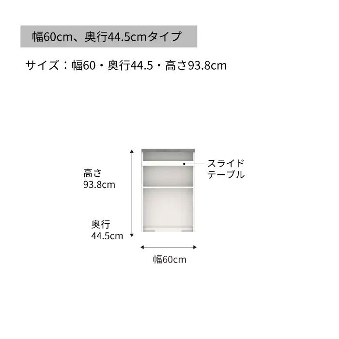 食器棚 カップボード 組立設置 IDA-S602R下台 [No.727]