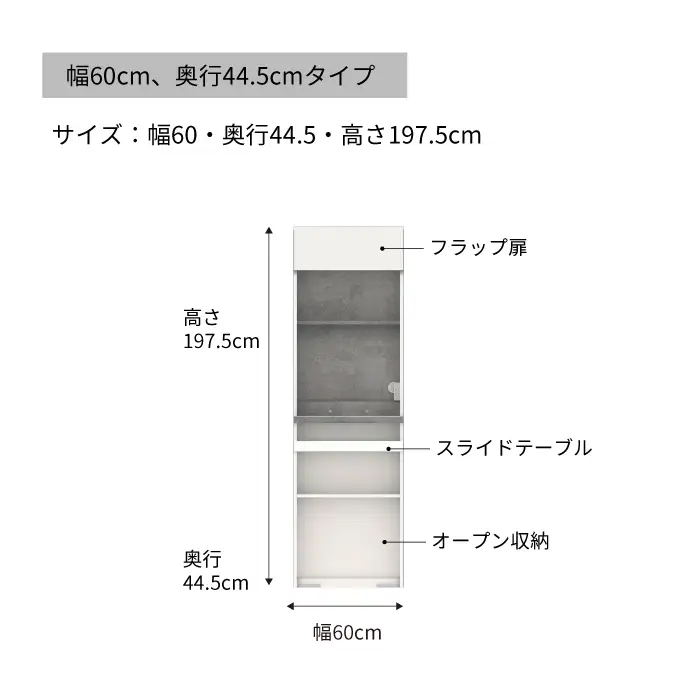 食器棚 カップボード 組立設置 IDA-S602R [No.729]