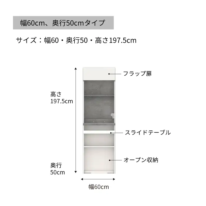 食器棚 カップボード 組立設置 IDA-602R [No.730]