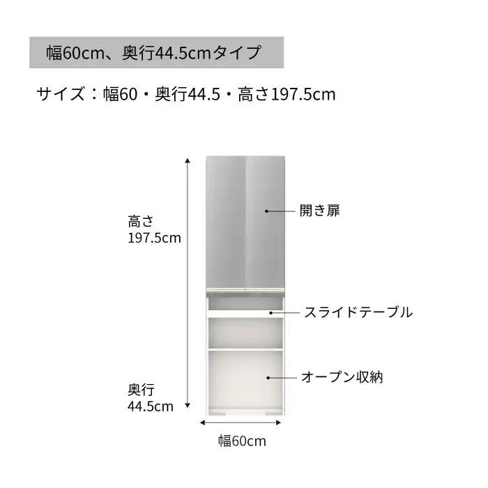 食器棚 カップボード 組立設置 IDA-S602K [No.731]
